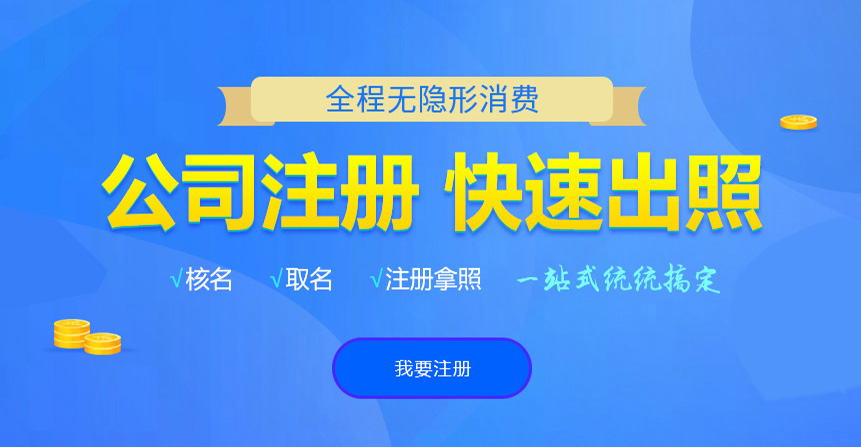 内乡悦旭注册公司网