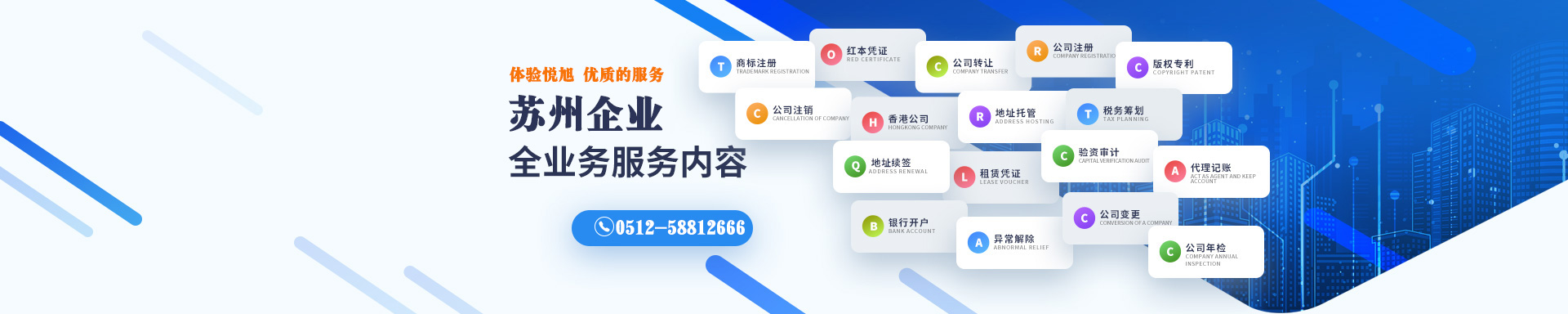 内乡悦旭注册公司网